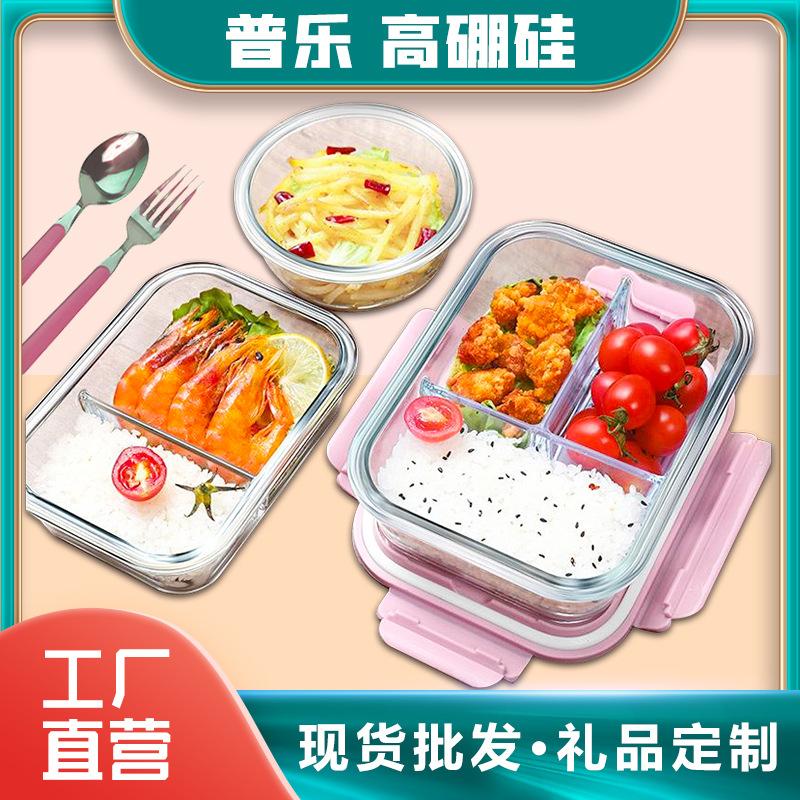 borosilicate glass lunch box household fresh-keeping box student lunch box work lunch box high temperature resistant microwave oven glass bowl
