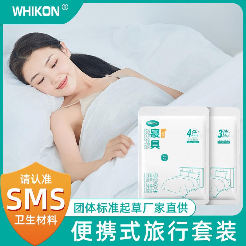 offline travel disposal bed sheet four-piece hotel disposable bedding four-piece sleeping bag quilt cover pillowcase bed sheet