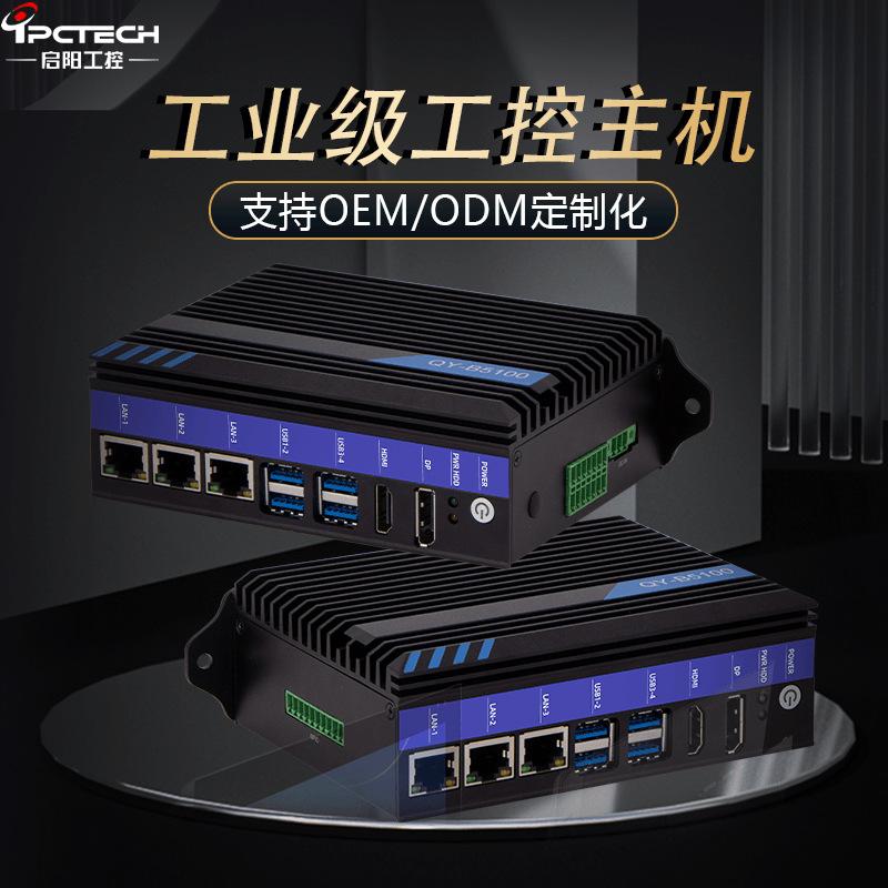 [qiyang industrial control] industrial grade industrial control host mini-host miniature industrial computer mute cooling industrial computer