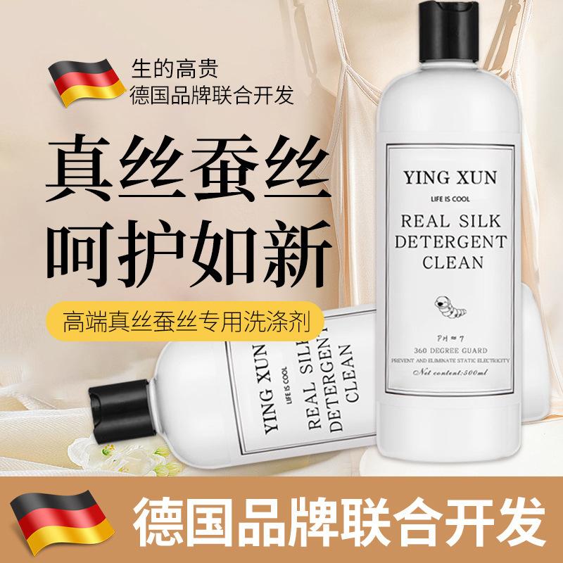 silk detergent wool sweater detergent for silk and wool cashmere sweater shrink resistant laundry detergent mulberry silk wool detergent