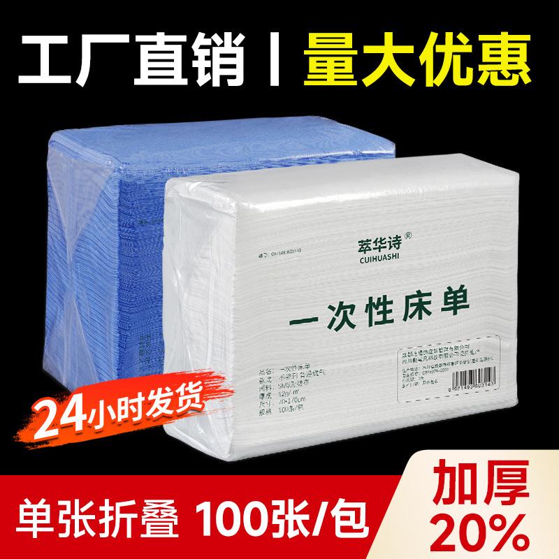 beauty salon disposal bed sheet bed sheet with holes massage room special dirt-proof waterproof oil-proof breathable in stock wholesale
