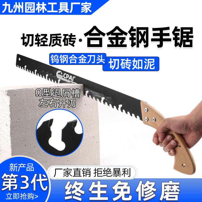 light-weight brick handsaw alloy steel foam cement hand saw tungsten steel hand sawing foam brick saw grinding-free cutting edge