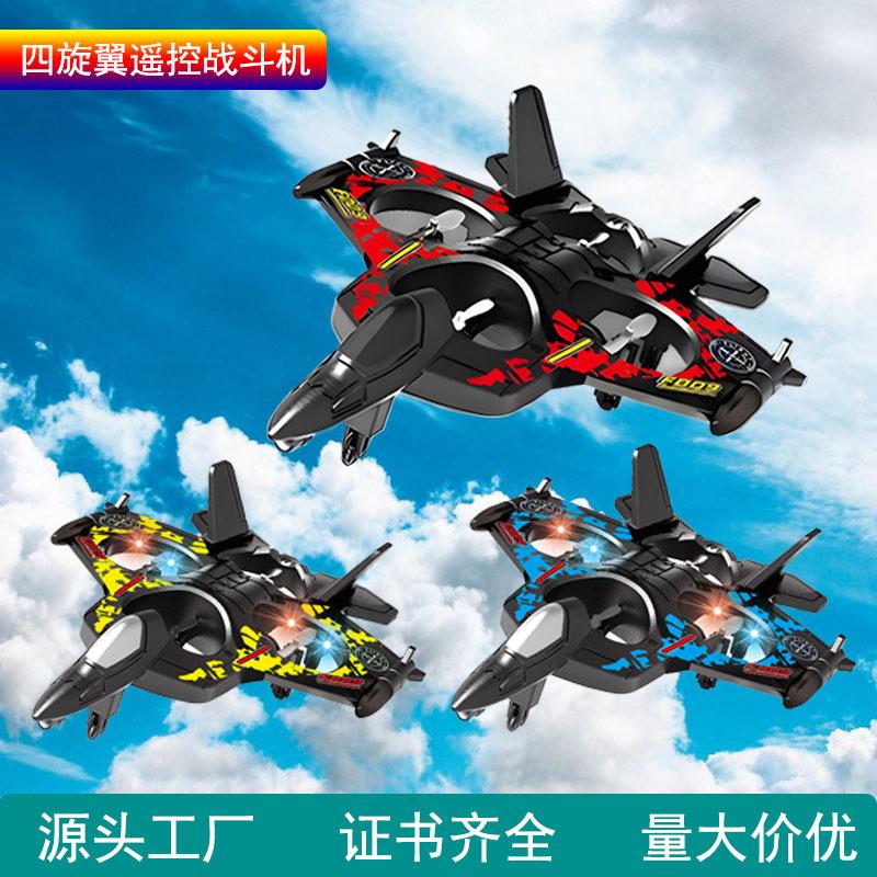 cross-border remote control bubble plane four-axis stunt aircraft four-rotor remote control gliding aircraft model aircraft children's toys
