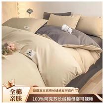 high-grade 60 long-staple cotton bed four-piece set all cotton pure cotton bed sheets quilt cover solid color double-piece three-piece bed sheet set