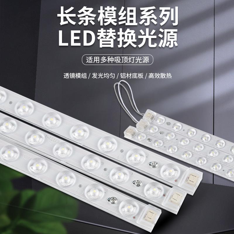 led strip module dual power constant current drive office ceiling panel ceiling lamp replacement lamp wick
