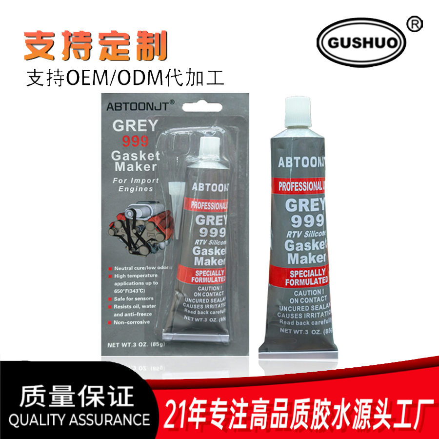 免钉胶强力胶产品图