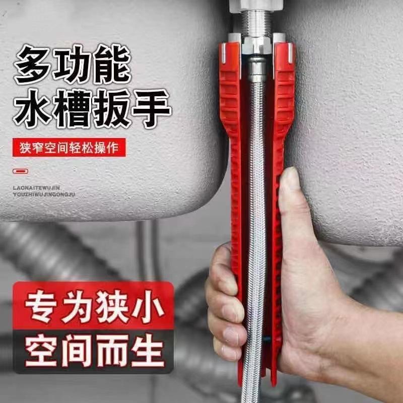 multifunctional sink wrench artifact household faucet installation and disassembly special tool water pipe shower installation and disassembly