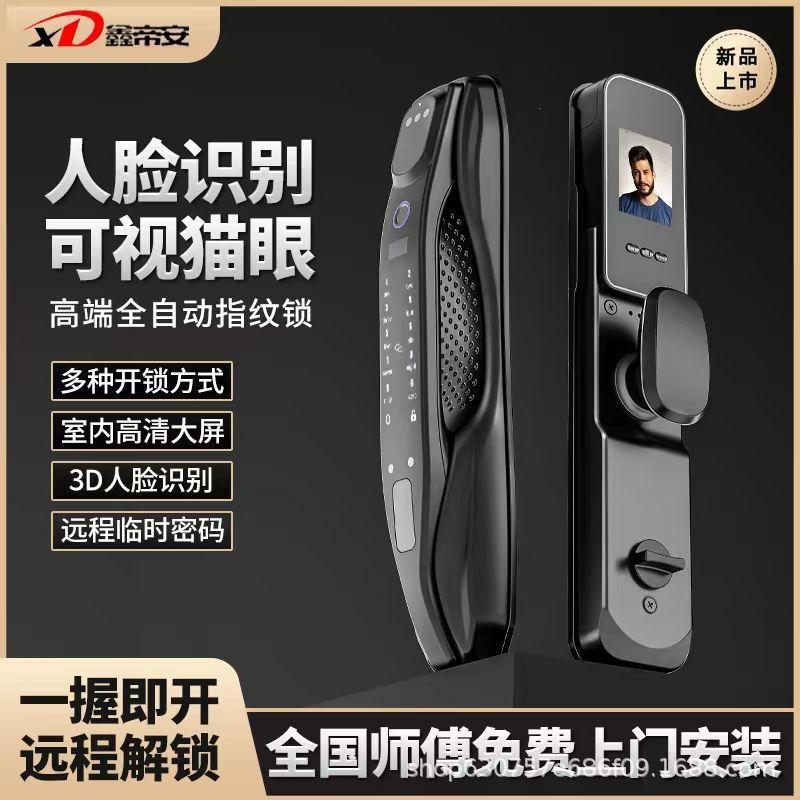 fingerprint lock household smart door lock password lock household electronic lock face recognition anti-theft door smart fingerprint lock