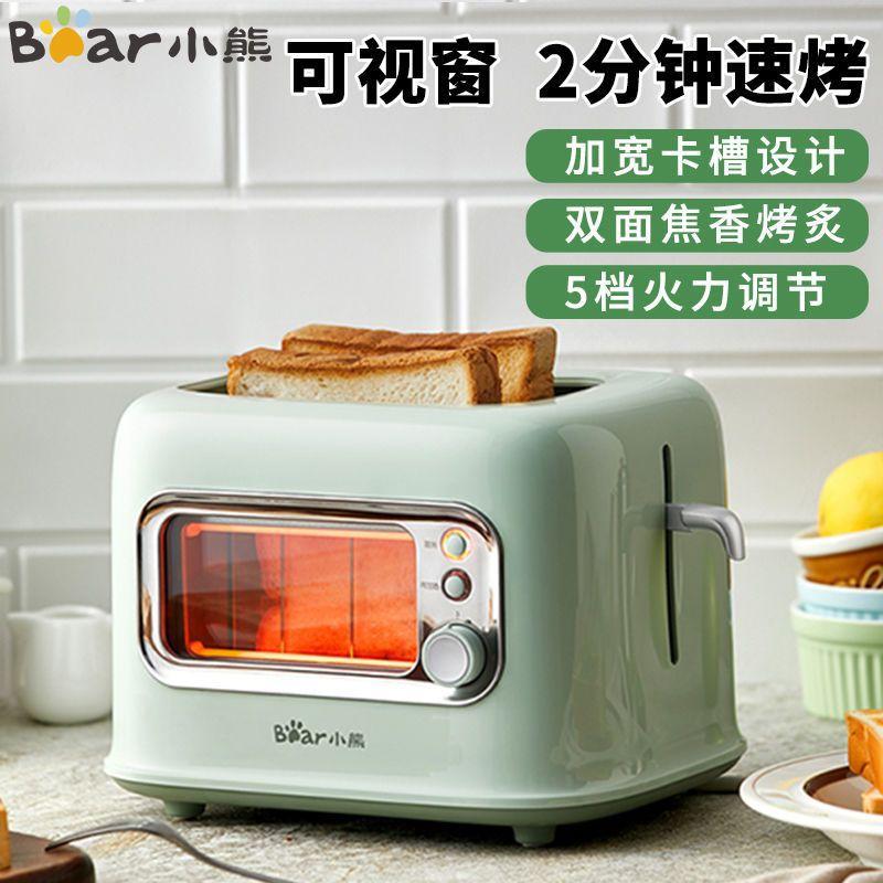 Suitable for Bear Toaster Bread Maker Household Automatic Sandwich Breakfast Machine Small Toasted Bread Toaster