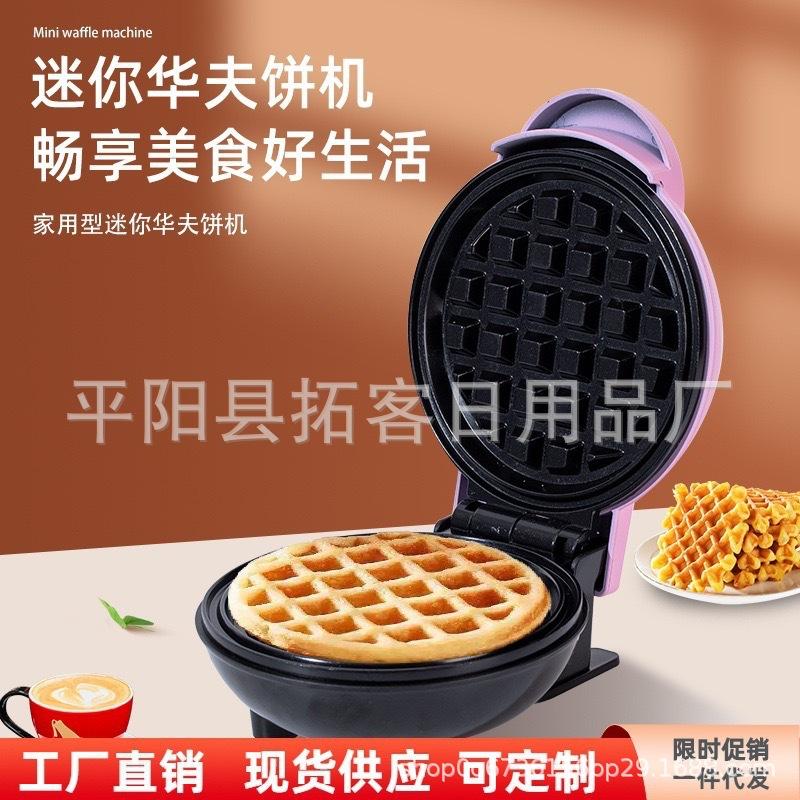 waffle maker household bread maker pancake maker mini baking cake waffle machine sandwich breakfast machine