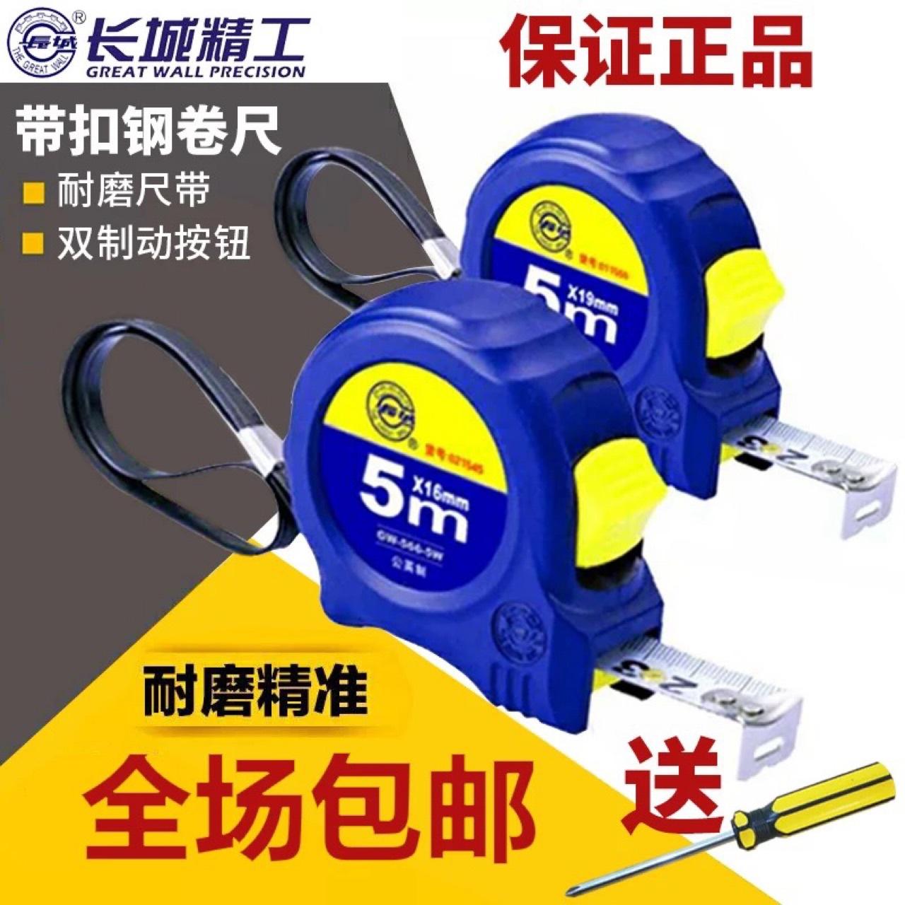great wall seiko steel tape measure 66-5 series 3 m 5m 5m m7.5 m tape measure ruler metric high precision wear-resistant