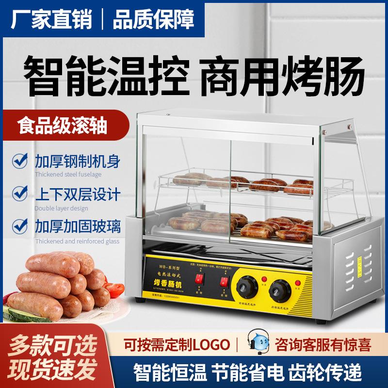 roast sausage machine commercial sausage roasting machine household intelligent temperature control automatic roast sausage machine small desktop hotdog maker stall