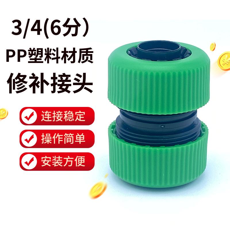 water pipe hose butt six-point repair connector water pipe connector garden hose lengthened connector extension connector