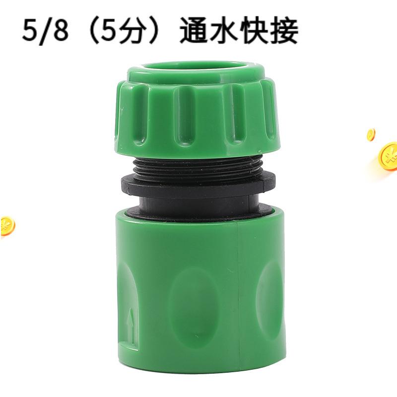 quick connector 5 diversed tube quick connector car wash pipe connector 5/8 water pipe water linker pvc water pipe