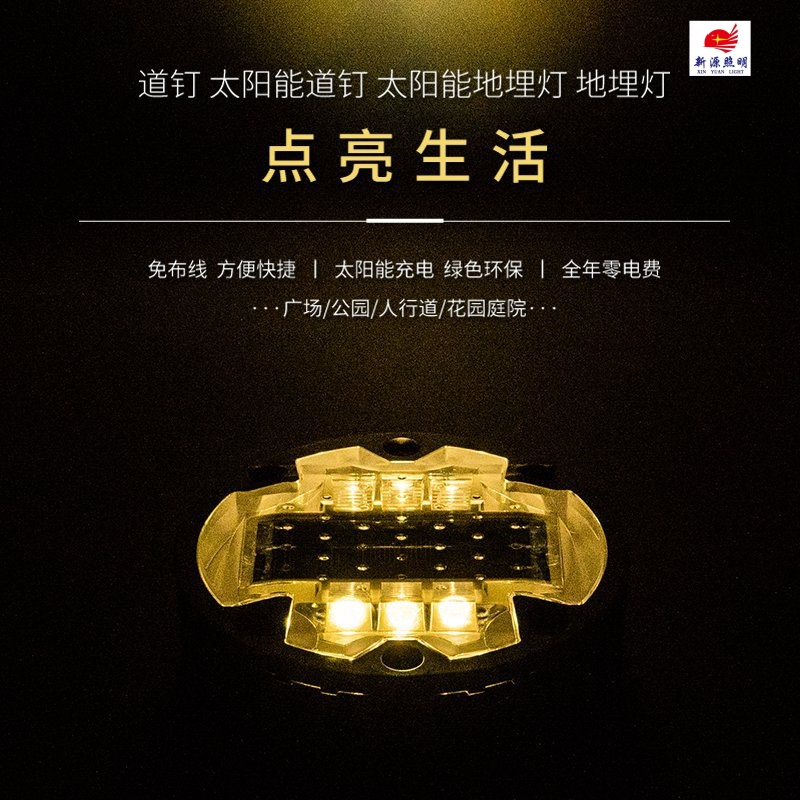 反光道钉产品图