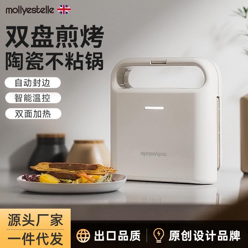 mollyestelle double plate sandwich breakfast machine household multi-function waffle light food machine small bread maker