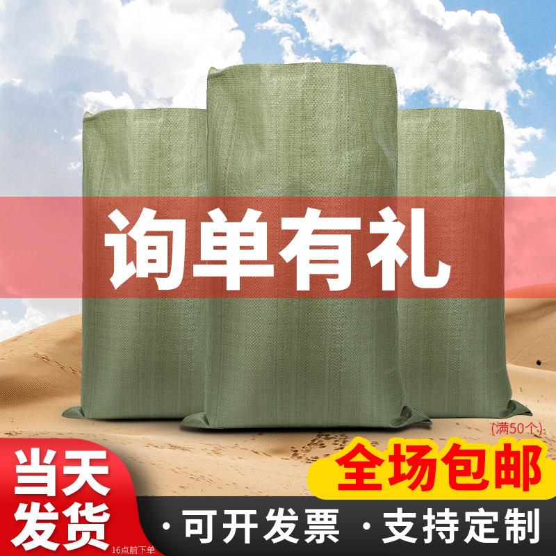woven bag wholesale logistics moving express packing bag woven large sack sand plastic snakeskin bag manufacturer