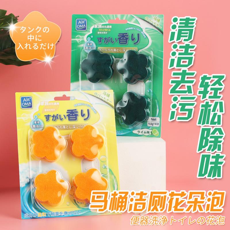 Air OMA Toilet Flower Solid Toilet Deodorant Cleaner Toilet Cleaner Toilet Detergent Deodorant Cleaning Aromatic Toilet Toilet Cleaner