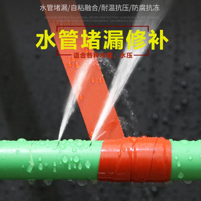 water pipe leak-repairing tape strong waterproof tape pvc water pipe leakage super repair silicone rubber leak-proof tape