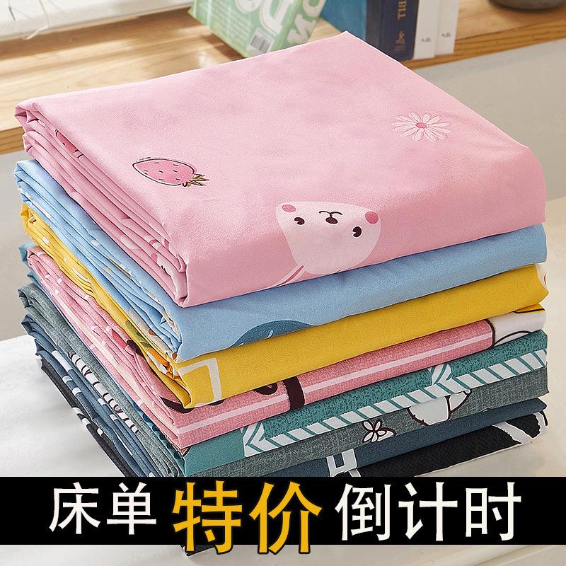 double bed household bed sheet one-piece student dormitory sheets 1.0 m brushed bed sheet female wholesale washed cotton quilt sheet