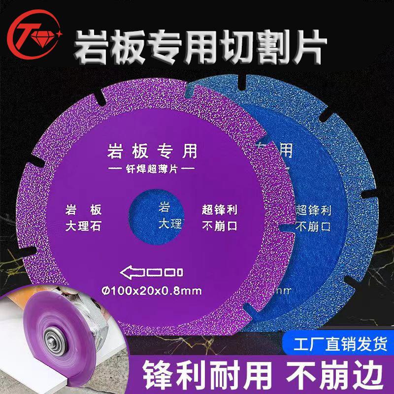 stone plate cutting disc special brazing diamond small saw blade marble material large plate ceramic tile ultra-thin sharp polishing pad