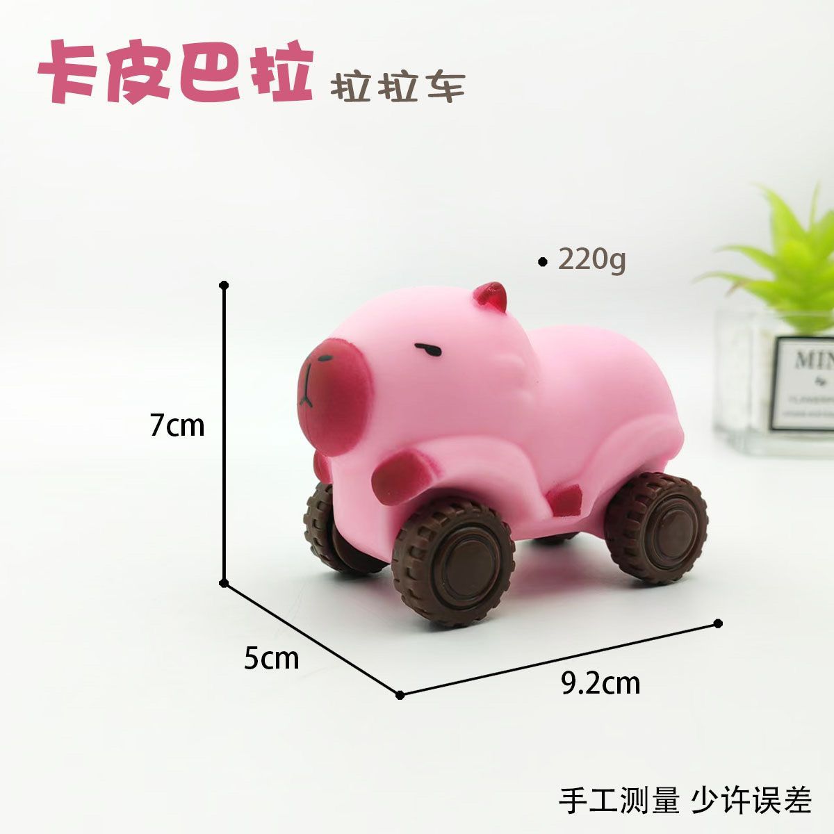 创意解压滑行车卡皮巴拉新奇特带轮装沙四轮车变形新款玩具儿童玩具详情图2