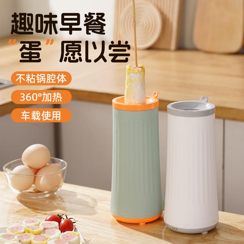 Small New Egg Cup Waffle Cone Maker Multi-Function Breakfast Maker Egg Boiler Omelette Maker Household Sausage Stuffed Egg Crispy Machine