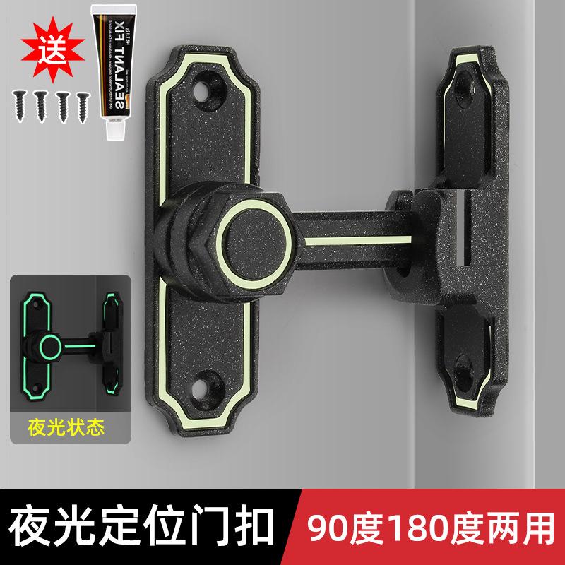 bolt door bolt sliding door lock buckle punch-free simple bathroom sliding door buckle 90-degree anti-theft barn latch