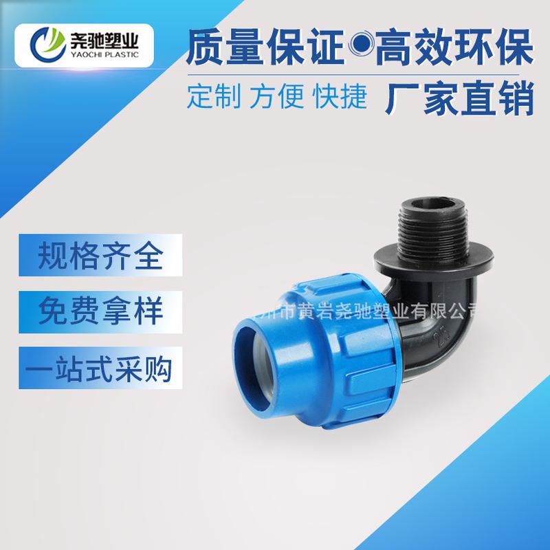 pp internal thread elbow quick connector emergency repair connector water pipe quick plastic connector c- type quick connector