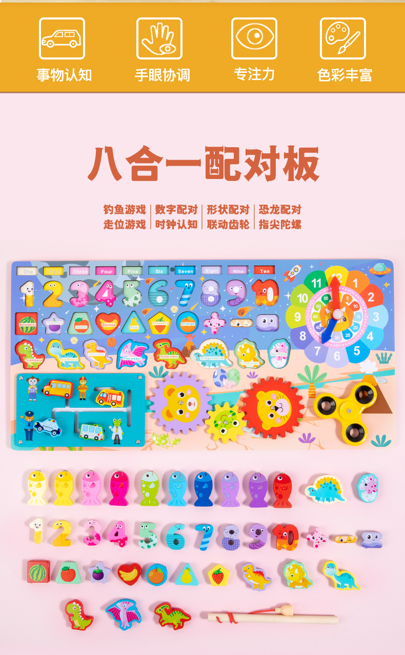跨境木质儿童多功能配对板益智拼图时钟钓鱼数字字母板详情2