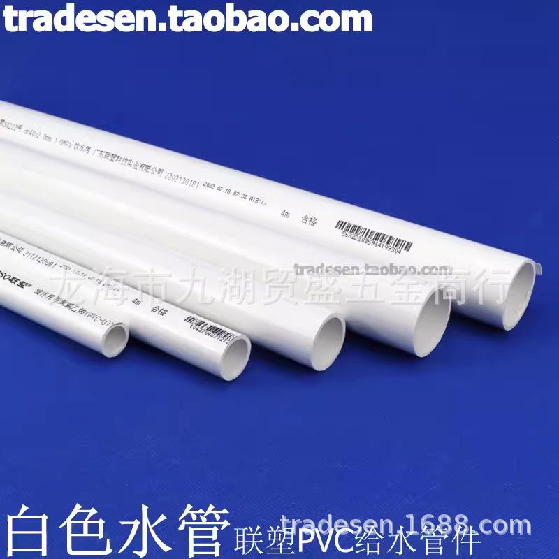 plastic pvc water pipe white upvc water supply pipe plastic water pipe pvc drinking water pipe pvc-u pipe