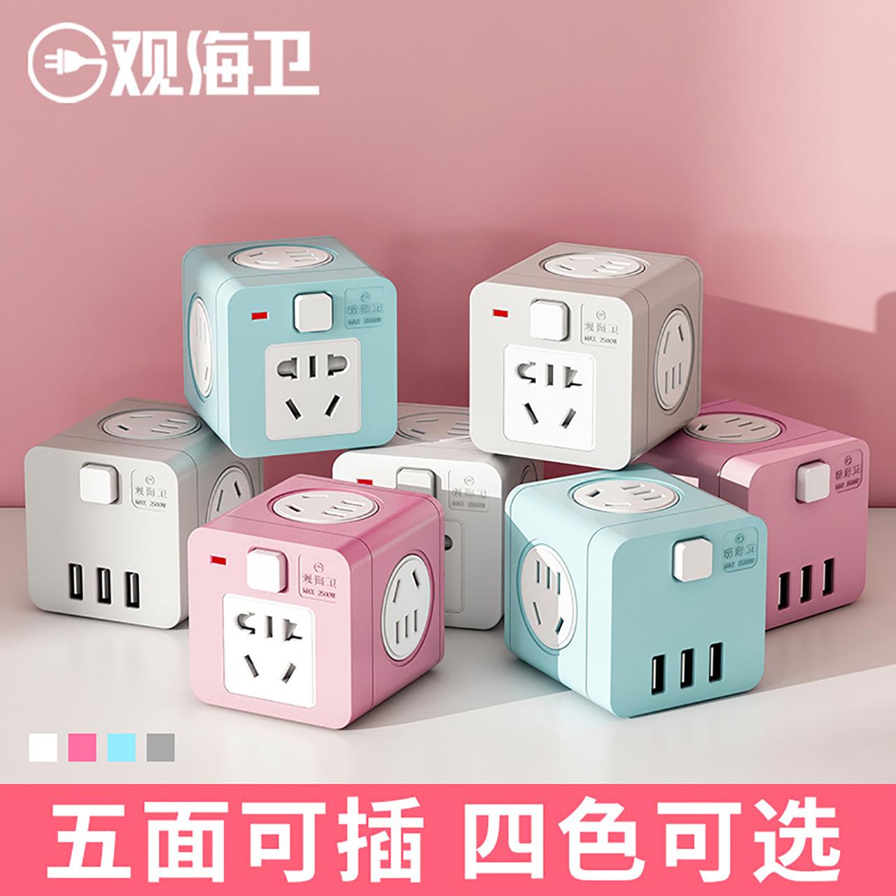cube socket panel porous plug power strip multi-function smart usb converter plug plug board no wireless