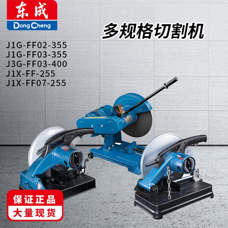 dongcheng cutting-off grinder mitre saw 350 grinding wheel 400 high power industrial grade dongcheng cutting multifunctional wholesale