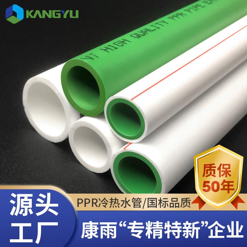 ppr hose ppr cold water pipe ppr hot water pipe ppr water supply pipe service pipe 160 multi-melta hot and cold water pipe hot water pipe