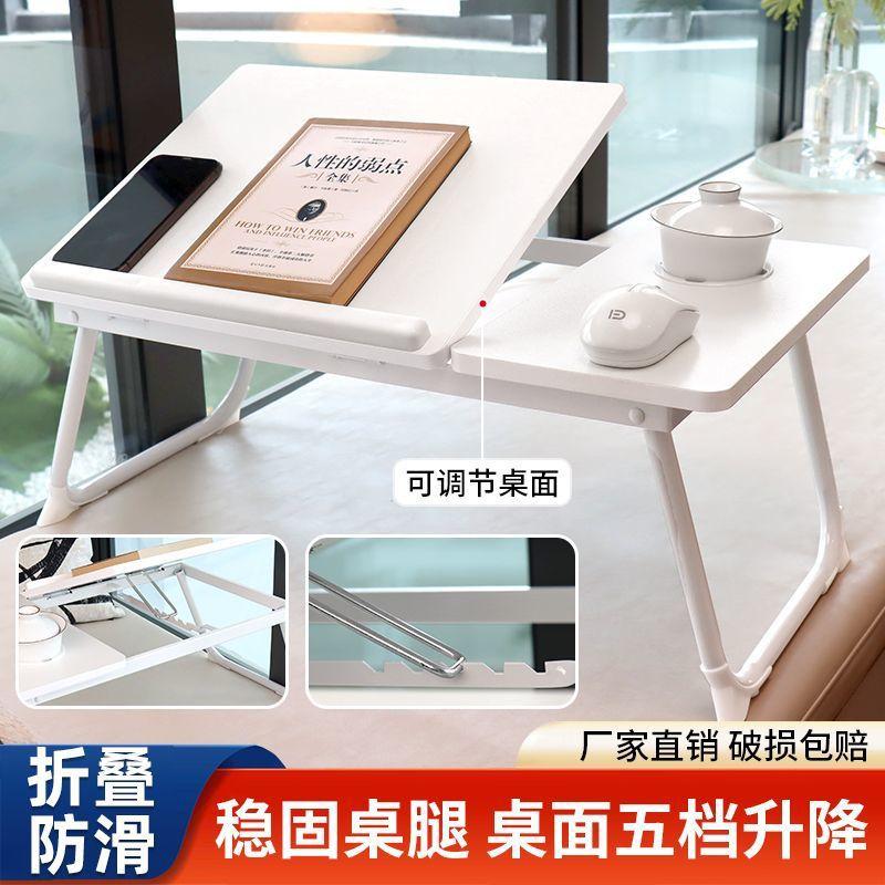 used-on-bed foldable computer desk adjustable desktop small table desk notebook bedroom lazy dormitory study table board