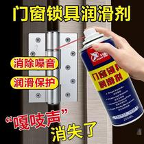 xuanyun door and window lock lubricant door lock hinge abnormal sound lock cylinder lag chain bearing track anti-rust lubricant