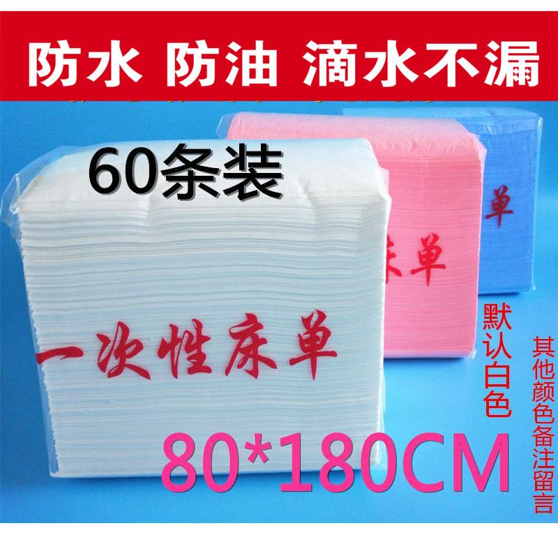 80*180 disposable bed sheet water-proof waterproof oil-proof pad single beauty salon medium single thickened single bed