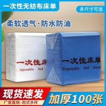 non-woven hotel disposal bed sheet oil-proof waterproof bed sheet thickened disposal bed sheet beauty salon super cost-effective