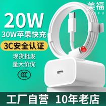 Applicable to Apple Charger Original 3C Certified Mobile Phone Charging Plug Pd20w30w Apple Fast Charging Head Suit Wholesale