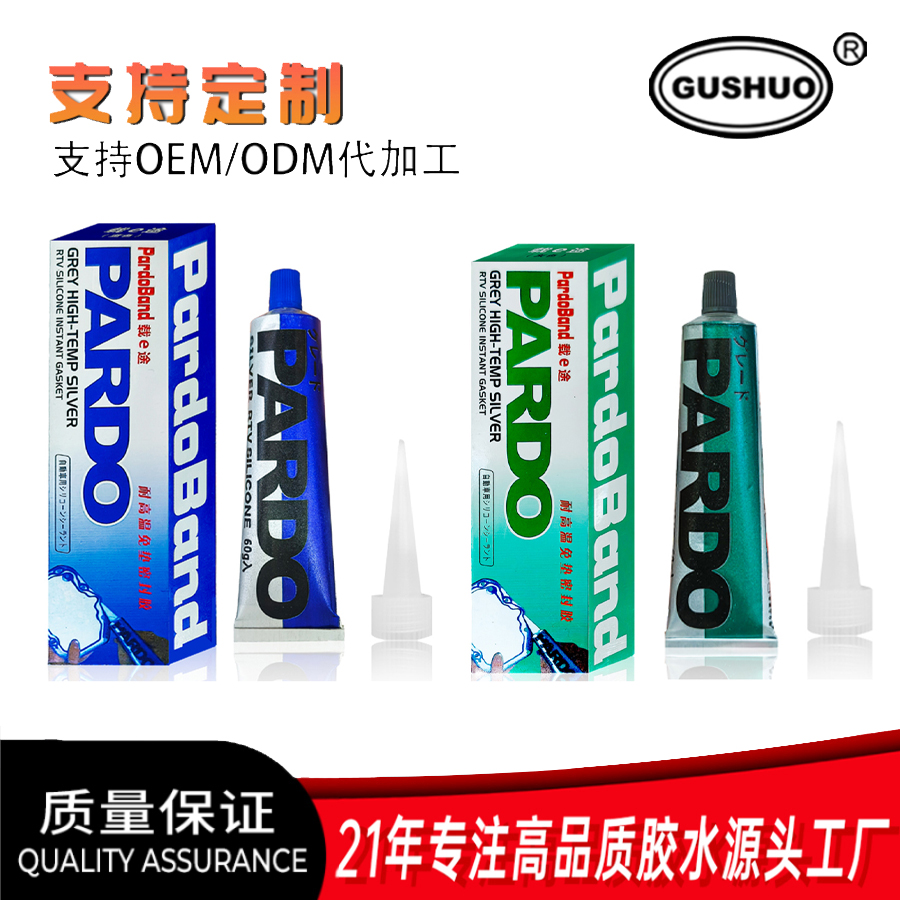 汽车配套密封垫圈 耐高温 耐油密封胶