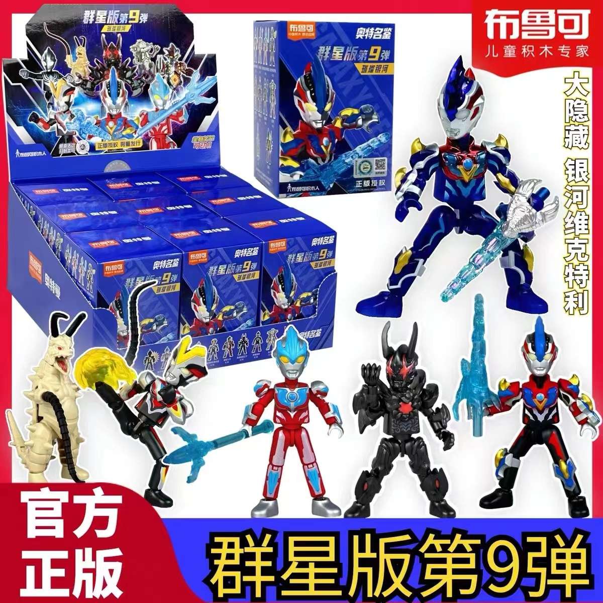 布鲁可奥特曼布鲁可产品图