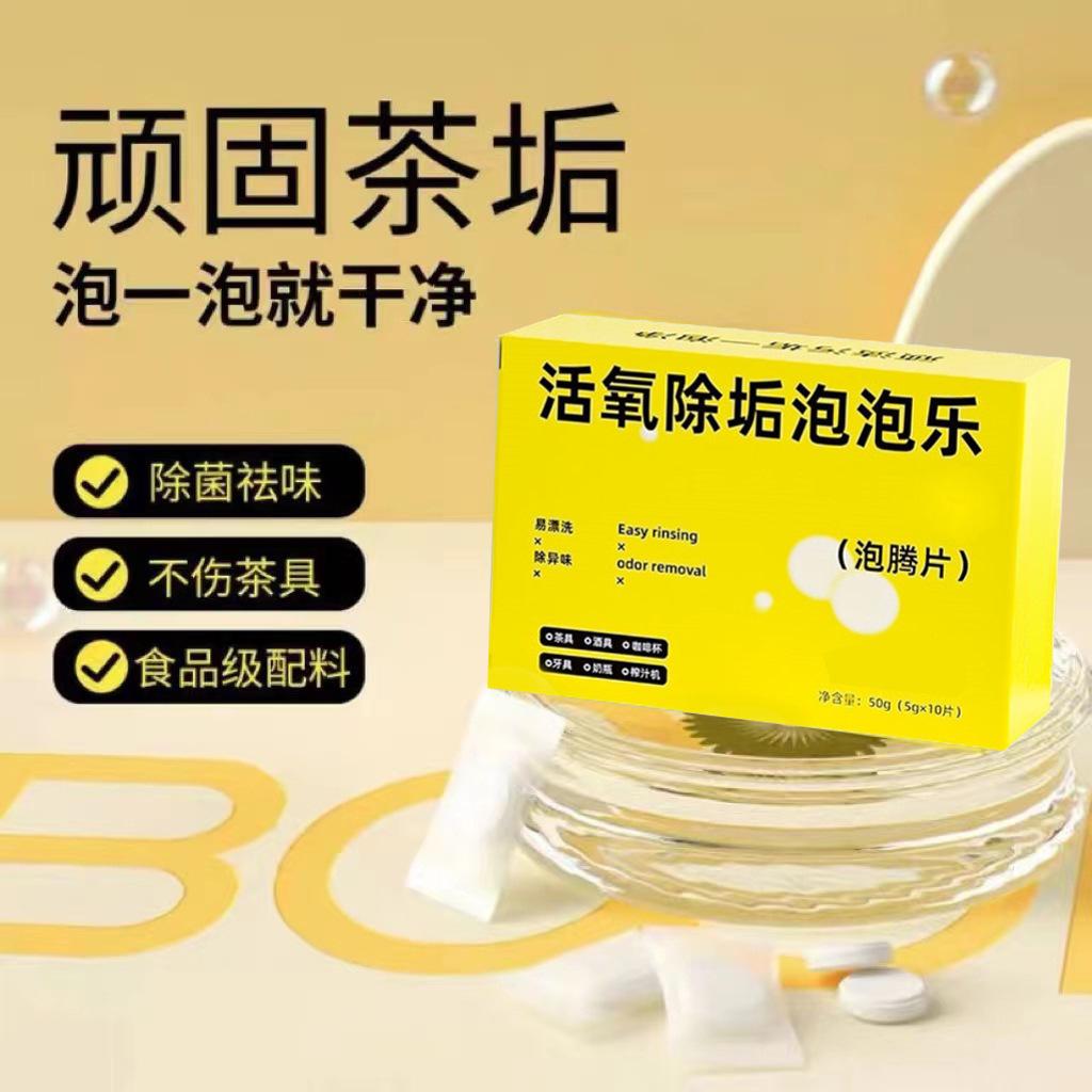 tea stain effervescent tablets detergent tea stain removing tea stain soda active oxygen factor removing various dirt cleaning kettle