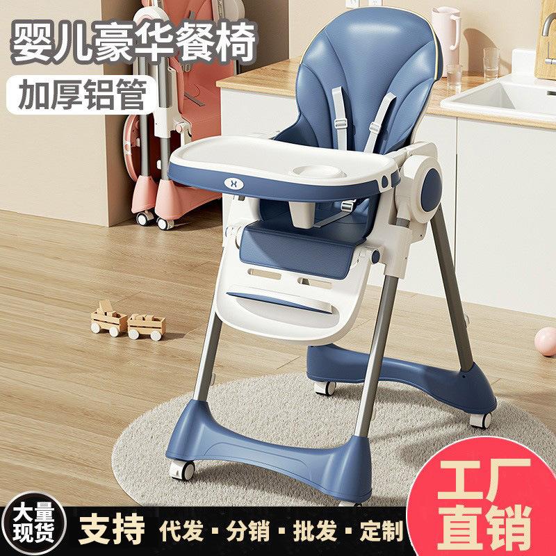 baby dining chair dining foldable portable household baby chair multifunctional dining table and chair children dining table