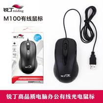 ruiding m100 mouse usb laptop desktop wired mouse factory wholesale mouse mobile phone computer mouse