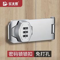 Password Lock Punch-Free Refrigerator Lock Freezer Special Lock Drawer Lock Double Open File Cabinet Lock Sliding Door Lock