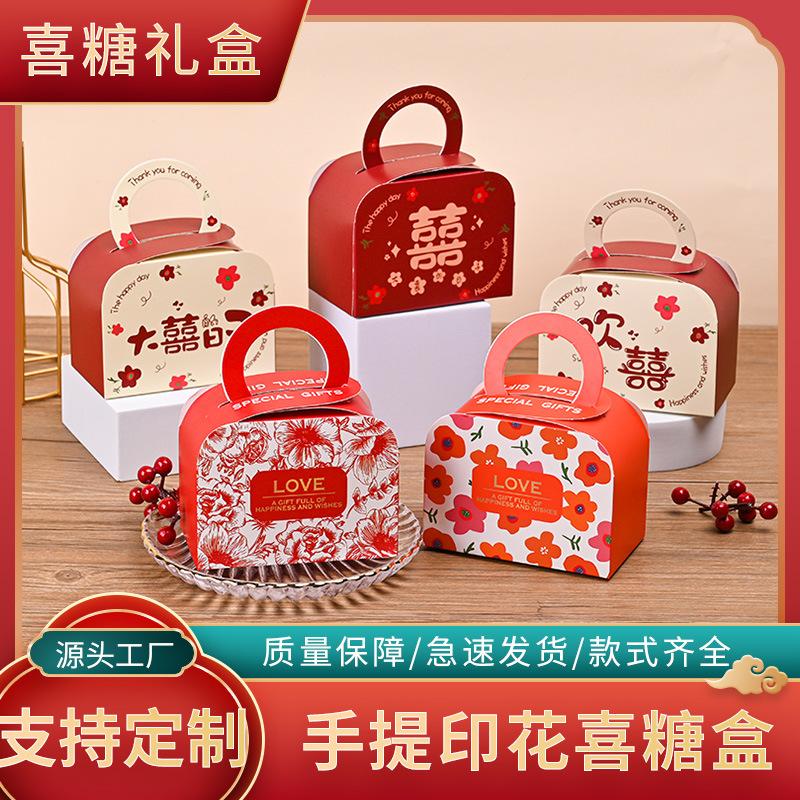 2023 new hand-held gift box wedding gift box wedding candy box wedding gifts packing box