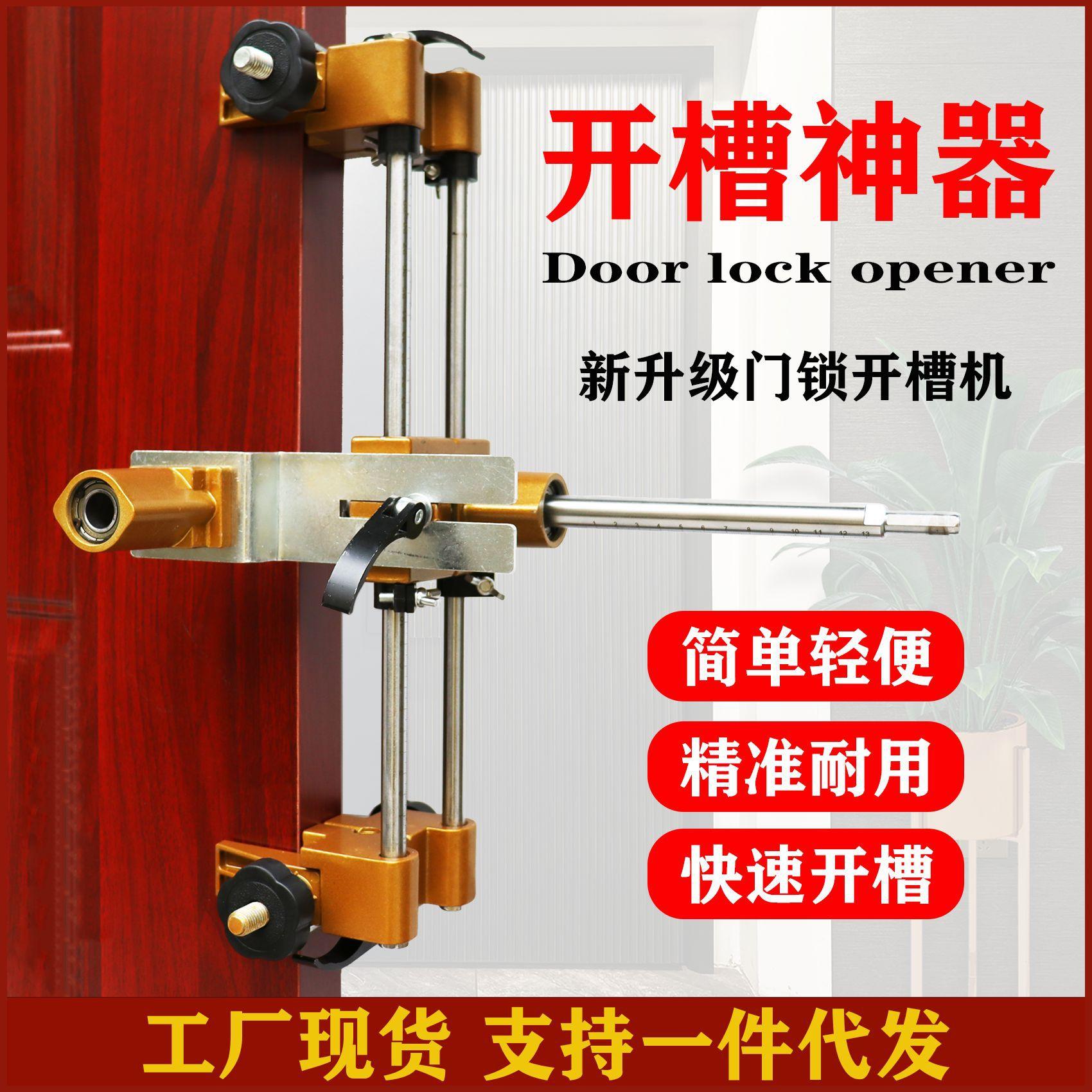solid wood door full set unlocking tapper indoor installation lock slotting machine quick installation door lock tool suit wholesale