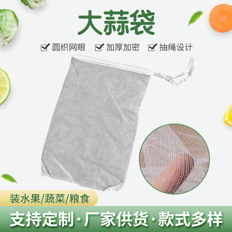 wholesale garlic net pocket sweet potato onion net pocket round wire potato plastic woven bag apple net pocket fruit mesh bag