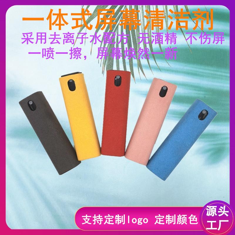 hot selling mobile phone computer screen cleaner spray and wipe integrated portable screen cleaning kit glasses detergent