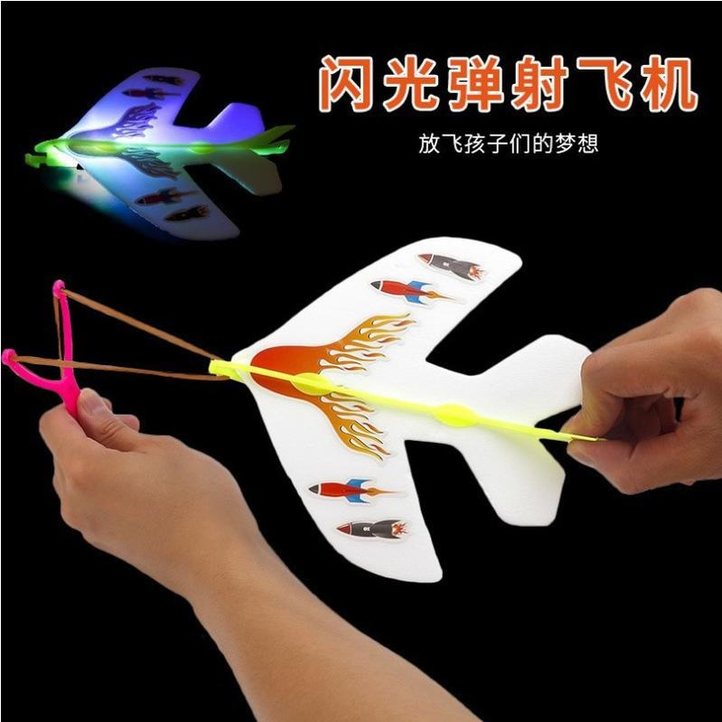 light-emitting slingshot catapult plane square stall catapult light-emitting toy flash elastic plane children outdoor toy